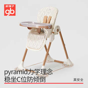 好孩子（gb）婴幼儿便携式餐椅 可折叠 儿童餐椅 Y2005-J-5819N
