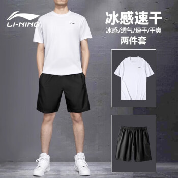 李宁（LI-NING）运动套装男夏季薄款速干健身T恤跑步休闲吸汗短裤运动服套装白色