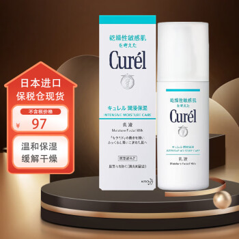 珂润（Curel）润浸保湿乳液120ml控油补水凝露温和不刺激敏感肌适用日本进口 保湿柔和乳液120ml-蓝色款