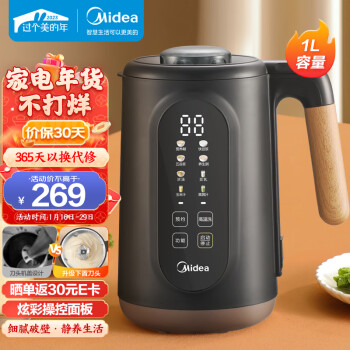 美的（Midea）豆浆机家用多功能破壁料理机全息彩屏双层防烫免滤预约DJ10B-P701