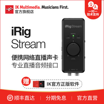 IK MULTIMEDIAIK iRig Stream便携手机直播K歌声卡转换器 主播吃播录音 MFi认证 iRig Stream手机直播