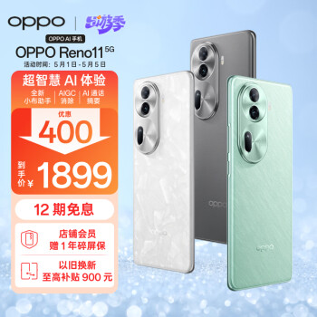 OPPO Reno11 5000万单反级人像三摄 天玑8200 旗舰芯 长续航 8GB+256GB 曜石黑 学生5G拍照 AI智能手机