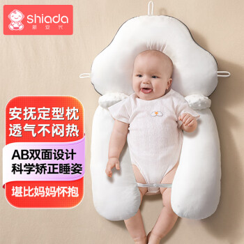 新安代婴儿枕头0-1岁定型枕 新生儿安抚抱枕抑菌定型枕头宝宝侧睡神器绿