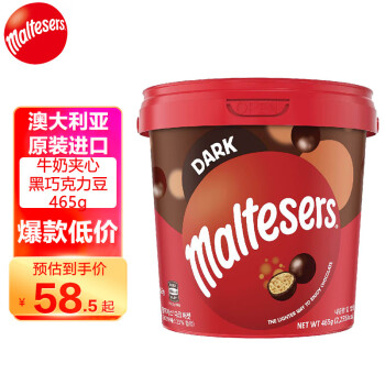 麦提莎（Maltesers）麦丽素夹心黑巧克力豆球465g 原装进口儿童糖果礼物礼盒分享装