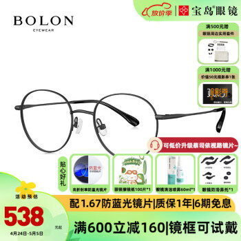 暴龙（BOLON）近视眼镜框 王俊凯同款新款圆形文艺清新眼镜架 BJ7298 宝岛眼镜 B11-半光哑黑色框