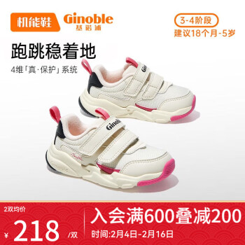 基諾浦（ginoble）學步鞋機能鞋23年秋新運動透氣1-3-5歲男女童鞋GY1479白色/黑色