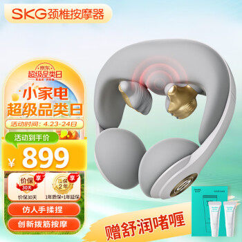 skg颈椎按摩器N5-2月光白颈部按摩仪脖子肩颈颈椎护颈仪热敷物理环颈揉捏母亲节520送男女友生日礼物