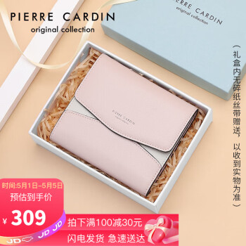 皮尔卡丹(pierre cardin)时尚牛皮钱包女百搭女士钱包迷你零钱包礼盒J3A609-500702S粉色/米白色生日520情人节礼物送女友老婆母亲节礼物实用送妈妈