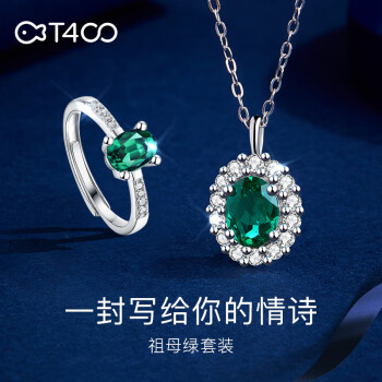 T400绿宝石银项链戒指套装女首饰情人节生日礼物送女友老婆