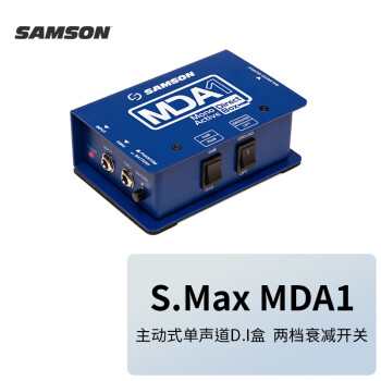 SAMSON山逊 MD1 MD2贝斯键盘单块DI盒 MCD2PRO MDA1吉他效果器演出 MDA1(主动式单声道）