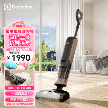 伊莱克斯（Electrolux）洗地机 无线LED家用扫地机擦地机吸拖一体电动拖把手持智能吸尘器 慕斯系列EFW717