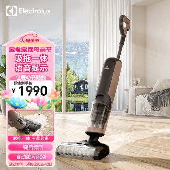 伊莱克斯（Electrolux）洗地机 无线LED家用扫地机擦地机吸拖一体电动拖把手持智能吸尘器 慕斯系列EFW717
