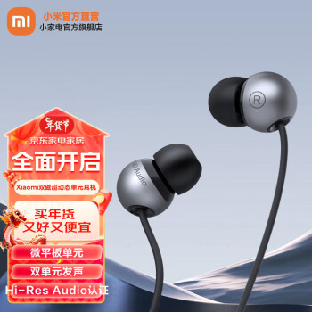 小米（MI）Xiaomi雙磁超動態單元耳機 金屬線控耳機 手機耳機 有線耳機 Xiaomi雙磁超動態單元耳機