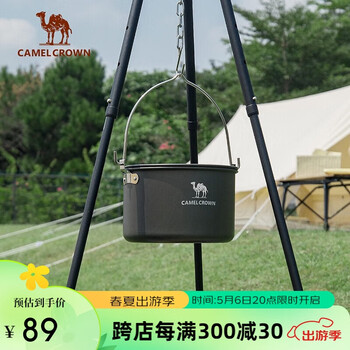 骆驼（CAMEL）户外露营野炊烧水壶大锅铝合金大容量小巧精致露营炊具旅游配件