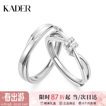 卡蒂罗（KADER）爱意交织925银情侣戒指男女一对可调节银饰求婚对戒520礼物送女友