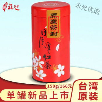 酷发禧迎日月潭红茶 原装阿萨姆红茶台茶18号红玉红茶叶单罐150g 150g