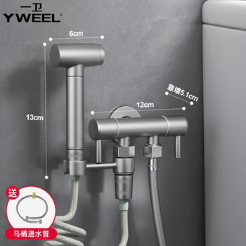 一卫（yweel）卫生间马桶清洗喷枪龙头三通伴侣厕所家用高压一进二出增压冲洗器 灰色1档套装一体支架+3米伸缩管