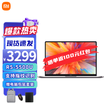 MI/Xiaomi筆記本電腦RedmiBookPro 14 15銳龍版 紅米家用辦公高性能輕薄本 【標準版】六核R5-5500U 14英寸 16G+512GB PCIe高速固態