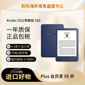 Kindle青春版2022 电子书阅读器 电纸书 墨水屏 6英寸 WiFi 16G 牛仔蓝【入门款】