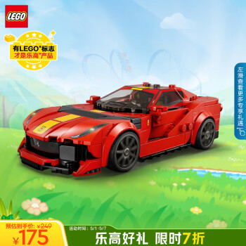 乐高（LEGO）积木拼装赛车系列76914 法拉利812不可遥控男孩儿童玩具生日礼物