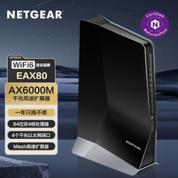 网件（NETGEAR）EAX80 AX6000M双频 64位双四核智能无线WiFi6 MESH千兆高速扩展器【WIFI6|双频4核】认证翻新
