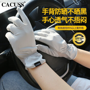 CACUSS防晒手套女士防紫外线透气可露指手套男户外骑行开车FS220016浅灰