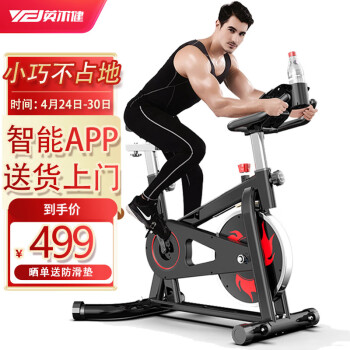 英爾健（yingerjian）動感單車家用室內健身車運動減肥健身器材腳踏車QM-630