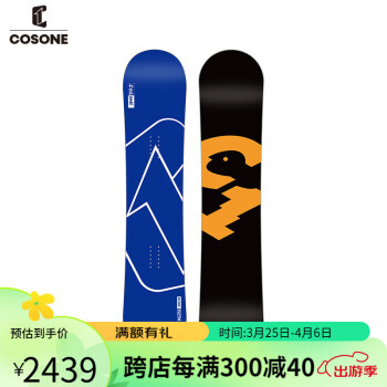 COSONE23新款大鸟滑雪板单板加宽八字刻滑板美式平花板全地形 新大鸟-蓝 156cm