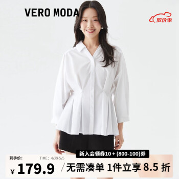 VEROMODA衬衫2023新款优雅通勤白色收腰七分袖上衣女 A06漂白色-追单2 160/80A/S