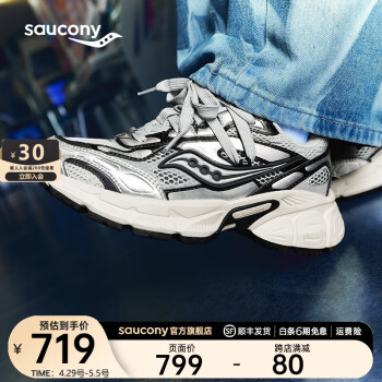 Saucony【明星同款】索康尼2K骑士鞋休闲鞋复古老爹鞋厚底增高运动鞋男女 银黑1 37