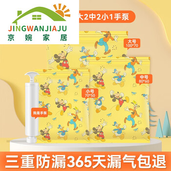 京婉（JINGWAN）日本进口品质百易特丝无纺布真空压缩袋收纳袋特大号棉被衣物加厚 7件套【2大2中2小】+手泵1个 365天漏气