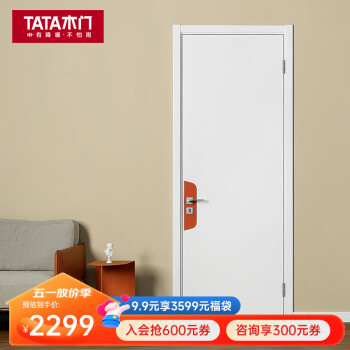 TATA木门 简约室内门定制木门木质复合油漆门卧室门DY001套色 DY001单开门