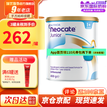 纽康特（Neocate）澳洲纽康特抗过敏腹泻拉稀氨基酸深度水解婴幼儿奶粉净含量400g/罐 原味 单罐装 保质期到25年1月