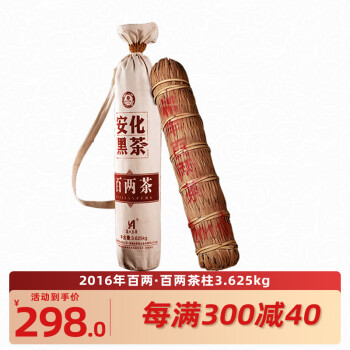 湘丰湖南安化黑茶千两茶 安化黑茶百两 花卷茶3.625kg 7年陈送长辈礼 3.625kg1根2016年老茶百两茶