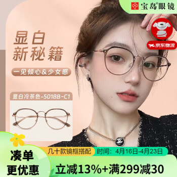 目戲（EYEPLAY）宝岛眼镜框轻盈舒适女韩版素颜网上专业配眼镜可配度数STR5018
