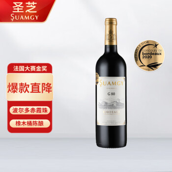 圣芝（Suamgy）G80波尔多AOC 赤霞珠干红葡萄酒 750ml 单支装 法国进口红酒