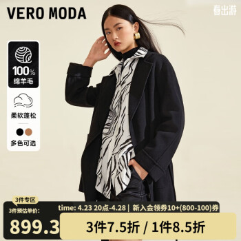 VEROMODA外套2023新款优雅气质通勤纯色中长系带毛呢大衣女 S59黑色 160/80A/S