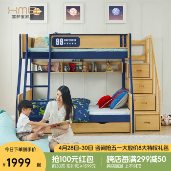 喜梦宝儿童床子母床现代简约全实木高低床双层床 1.2M步梯床