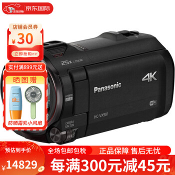 松下（Panasonic）松下（Panasonic）HC-VX981K 4K高清摄像机摄影机4K录制