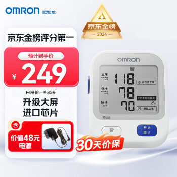 【金榜第一】欧姆龙（OMRON）电子血压计家用上臂式大画面 医用测量血压仪 U724J