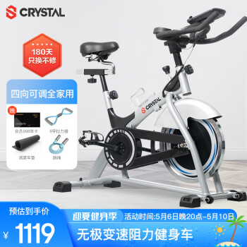 水晶（CRYSTAL）动感单车家用智能健身车室内脚踏车自行车运动健身器材SJ3373