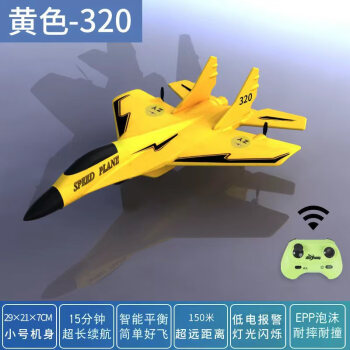双鹰遥控飞机滑翔机男孩儿童玩具航模泡沫战斗机高清航拍耐摔王无人机 升级款320-黄色(小号)[模块电 升级版-两块电池+送配件包+送遥