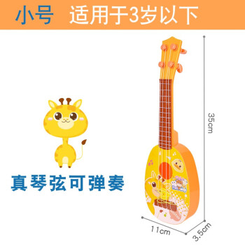 贝芬乐（buddyfun）儿童初学者尤克里里小吉他玩具男女孩宝宝可弹奏音乐早教乐器礼物 （小号黄色）长颈鹿88043