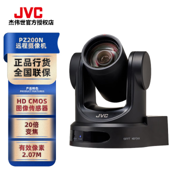 杰伟世（JVC） 杰伟世 JVC KY-PZ200N PTZ 直播摄控一体机 球形摄像机 远程摄像机 KY-PZ200N黑色