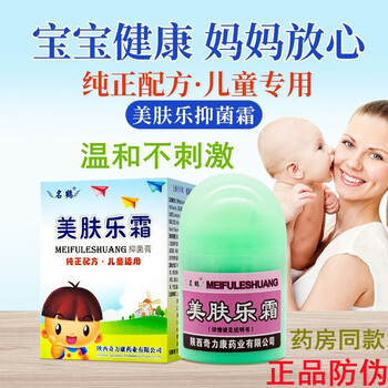 郁美净名鹤美肤乐霜湿痒膏尿布红屁痱子婴儿宝宝蚊虫叮咬