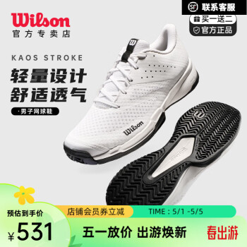 WILSON男子网球鞋休闲运动鞋羽毛球鞋KAOS STROKE 2.0疾速系列篮球鞋 木白【KAOS STROKE】330360 40