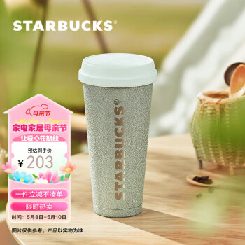 星巴克（Starbucks）薄荷绿款不锈钢随行杯500ml车载保温杯子便携咖啡杯男女学生送礼