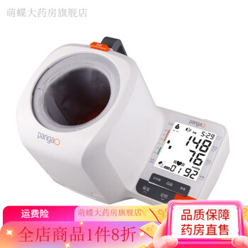 攀高血压计 大屏电子血压计上臂式家用智能台式血压仪 白色