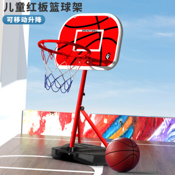 宏登儿童篮球架玩具宝宝可升降男孩篮球投篮筐框室内2米礼物HD358