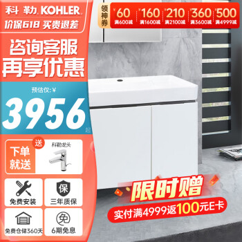科勒（KOHLER） 美式浴室柜组合套装洗手盆欧式吊柜希尔维卫浴柜K45764+2746 白柜体+盆+4支脚(无龙头) 单孔台盆